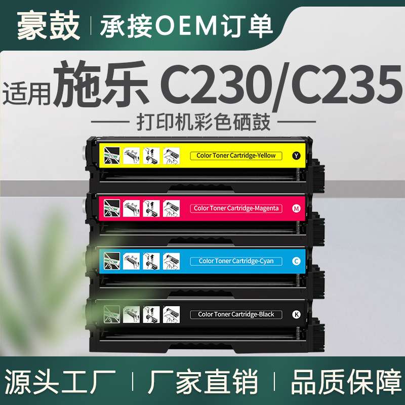 适用XEROX/施乐C230硒鼓C235打印机墨盒006R04391/92/93/94碳粉