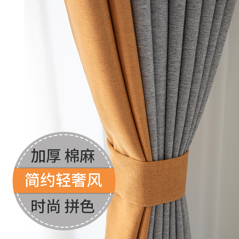 2021年新款窗帘北欧简约轻奢卧室遮I光防风棉麻窗帘客厅全遮光