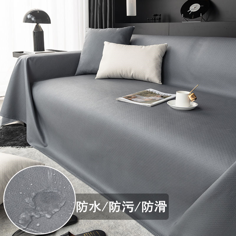 科技布皮沙发套罩防水隔尿沙发盖布巾四季通用防滑V一整张全盖坐