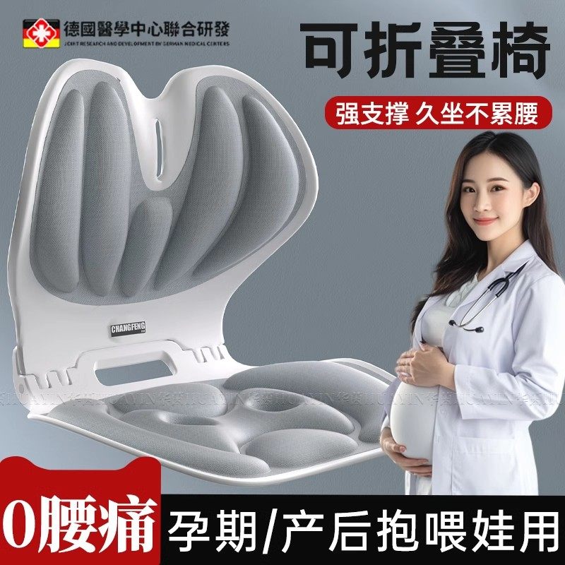 德国可折叠哺乳i椅孕妇靠垫床上靠背椅护腰坐垫久坐喂奶神器座椅s