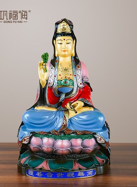 巩海 工艺品黄铜观音摆件 全绘坐H莲花观音铜家居装饰摆件