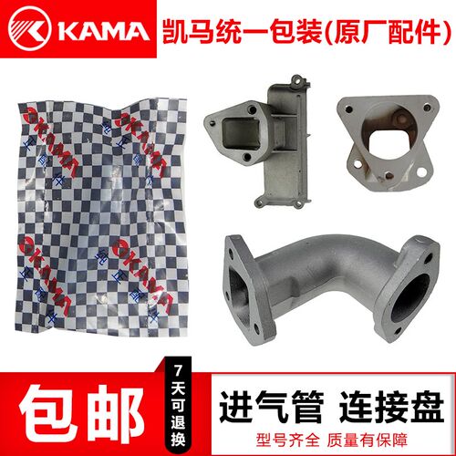 凯马风冷柴油机配件170FB173F178F186F192进气支管弯管三角连接盘