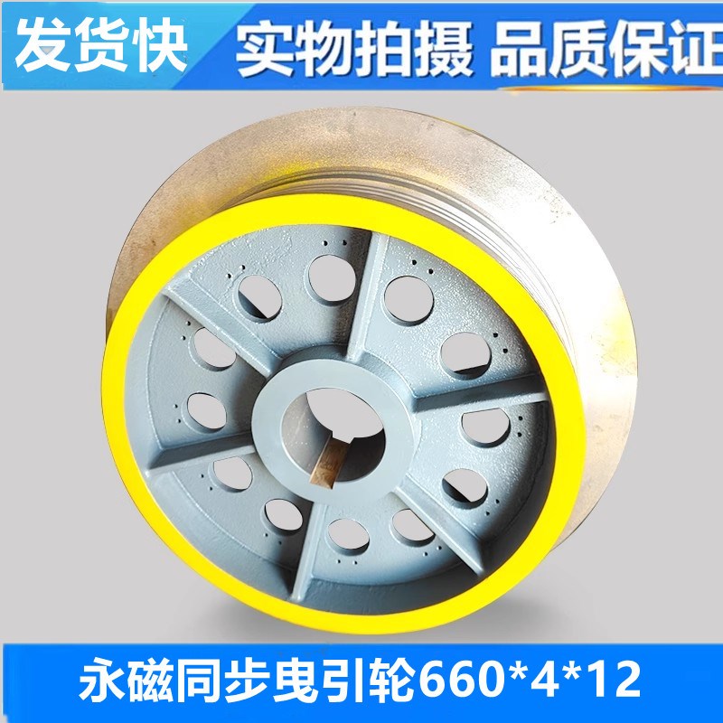 适用于日立曳引轮HSGL-115L永磁同步曳引机轮660*4*12电梯曳引机