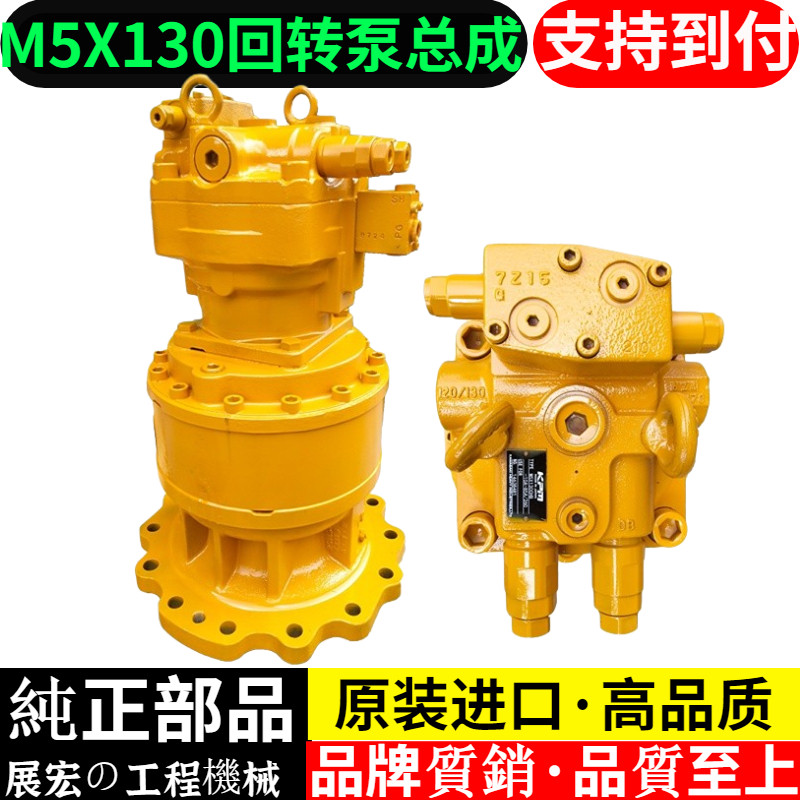 挖掘机卡特E320C 320D旋转总成M5X130回转马达盖减速机原装配件