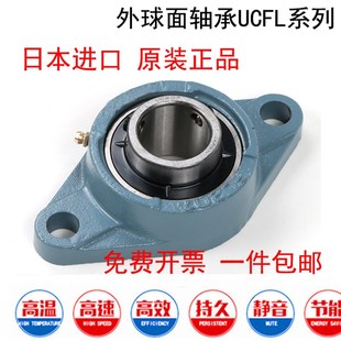 进口外球面轴承带座UCFL204 FL205 FL206 FL207 208 209 210