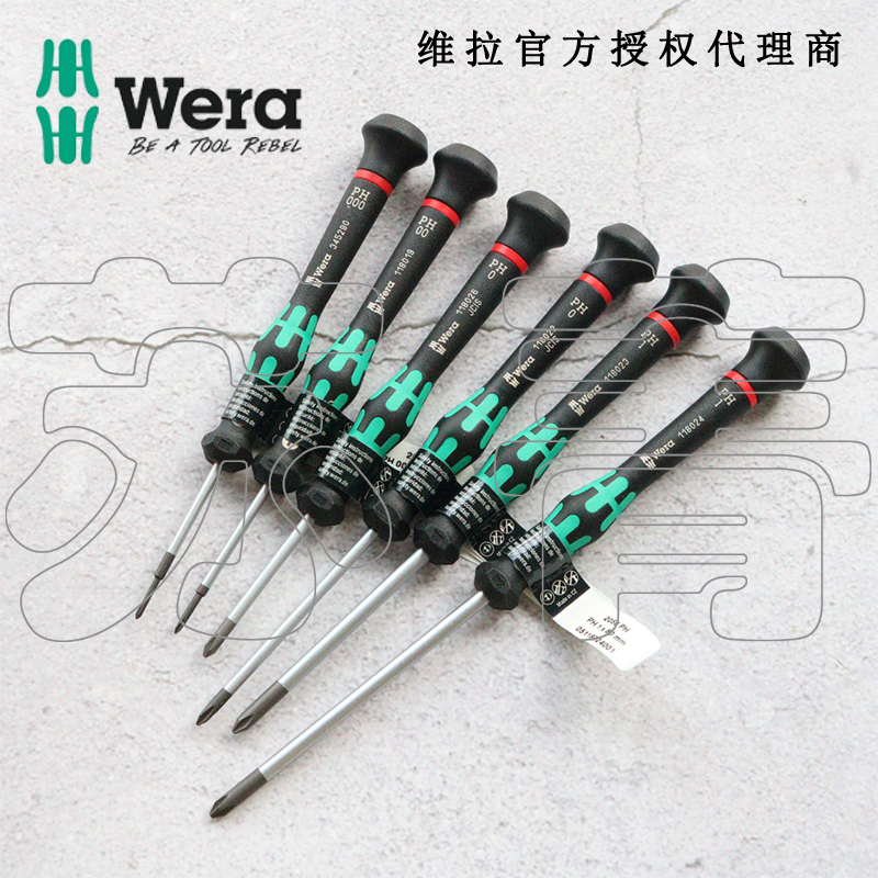 德国Wera维拉 PH000PH00PH0PH1精密十字螺丝刀手机笔记本2050系列