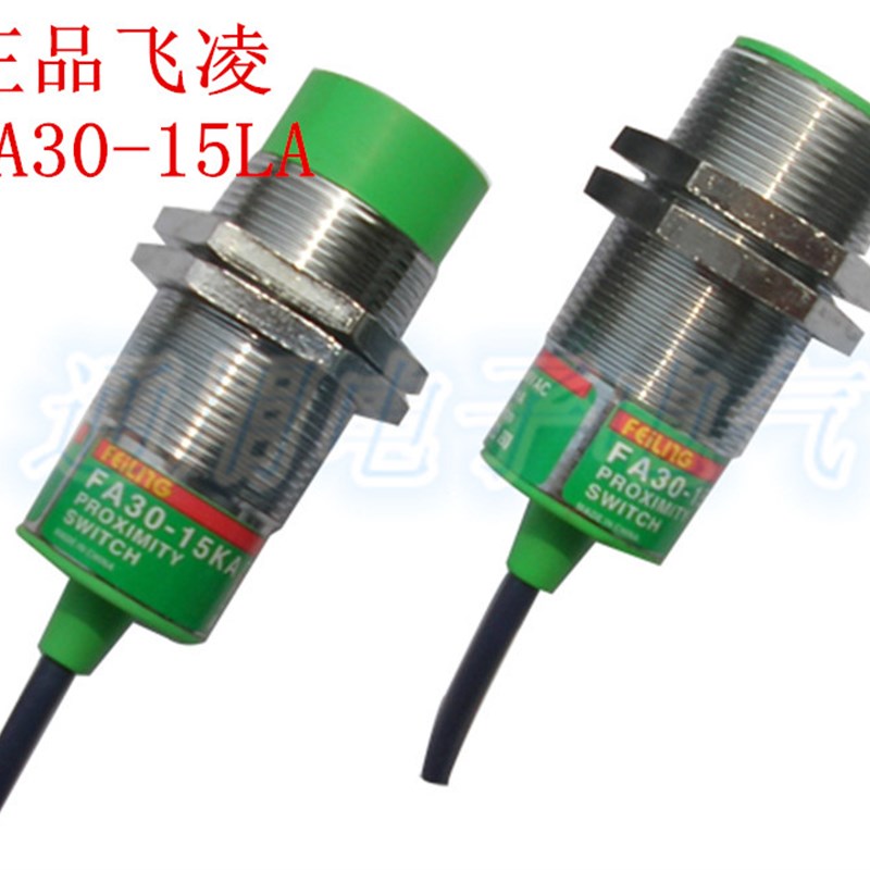 浙江飞凌 接近开关FA30-15LA 直流2线常开24V传感器