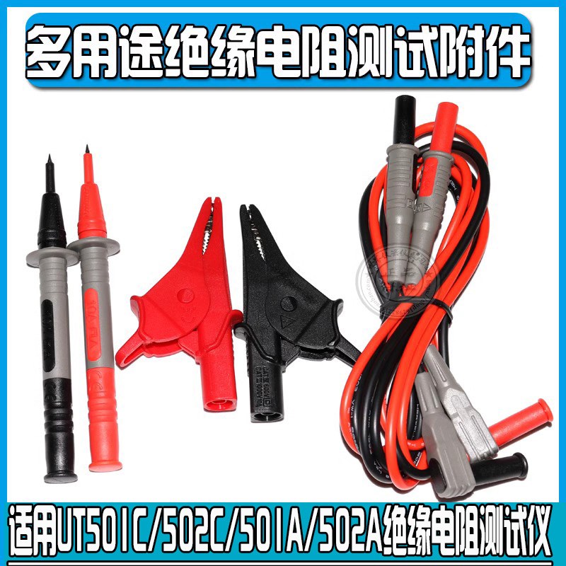 UT501A UT502A UT501C UT502C UT511 UT512绝缘电阻测试线夹