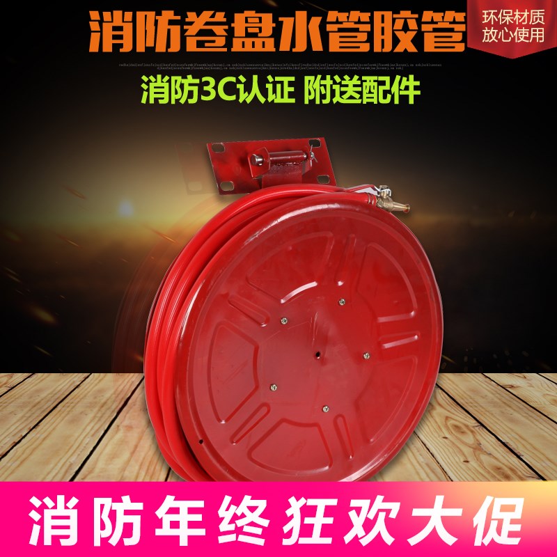 国标消防卷盘消防软盘软管水带水枪卷盘消防栓消防器材卷盘20/25m