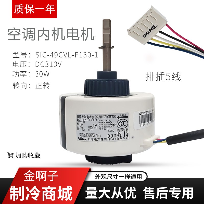 适用于格力空调直流电机FN30G-ZL SIC-49CVL-F130-1马达 DC310V