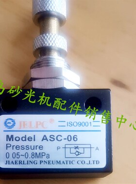 青岛木工砂光机配件压力气流调节阀 JELPC ASC-06气动接头RFU-482