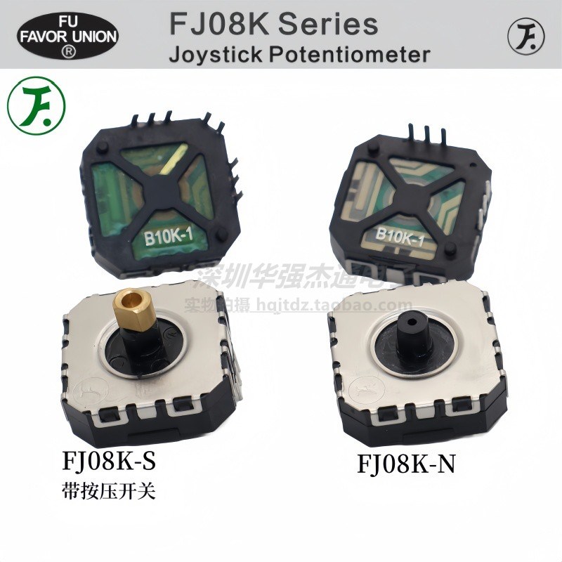 原装普耀FJ08K-N FJ08K-S摇杆操纵杆掌上游戏机PSP五向开关B10K