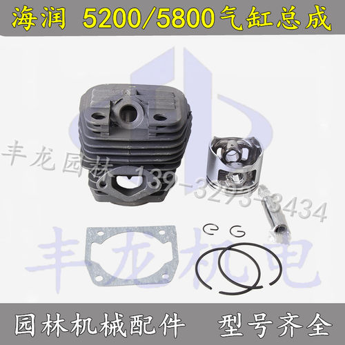 海润油锯 汽油锯 伐木锯 气缸 进口缸体 缸头 5200/5800油锯配件