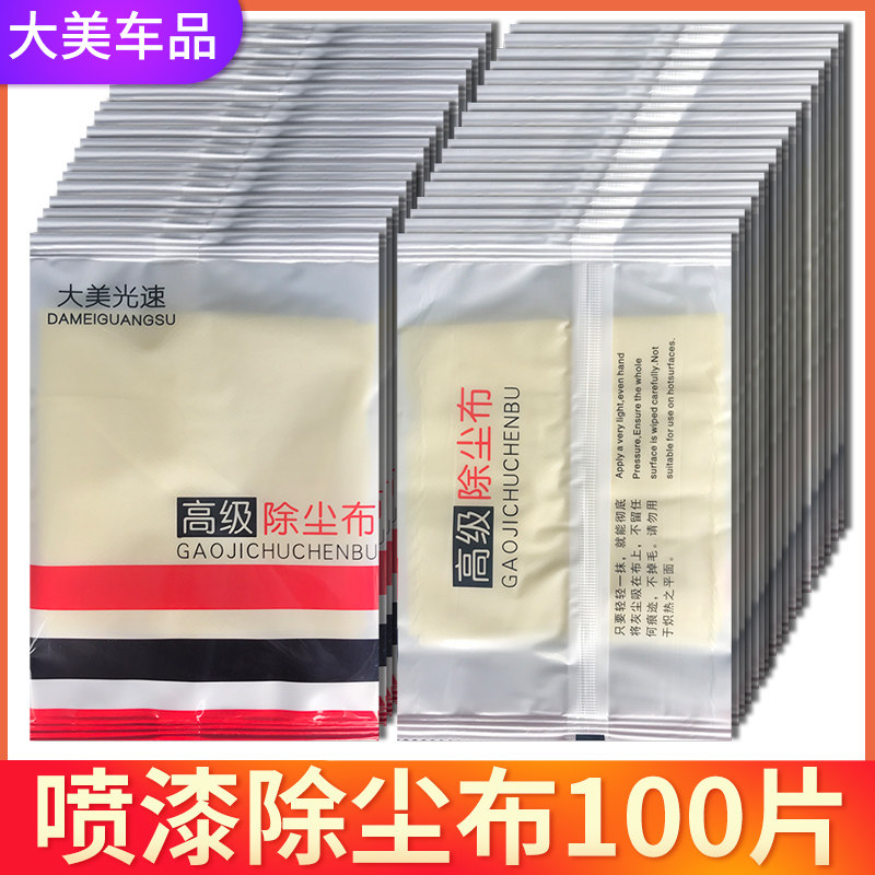 大美除尘布 防静电沾灰汽车喷漆辅料无尘工业擦拭无纺布工程机械,标准件/零部件/工业耗材,输送带/传送带,淘宝优惠券,粉丝福利购,淘宝优惠卷