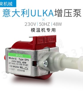 意大利模温机增压泵ULKA EP5微型电磁水泵