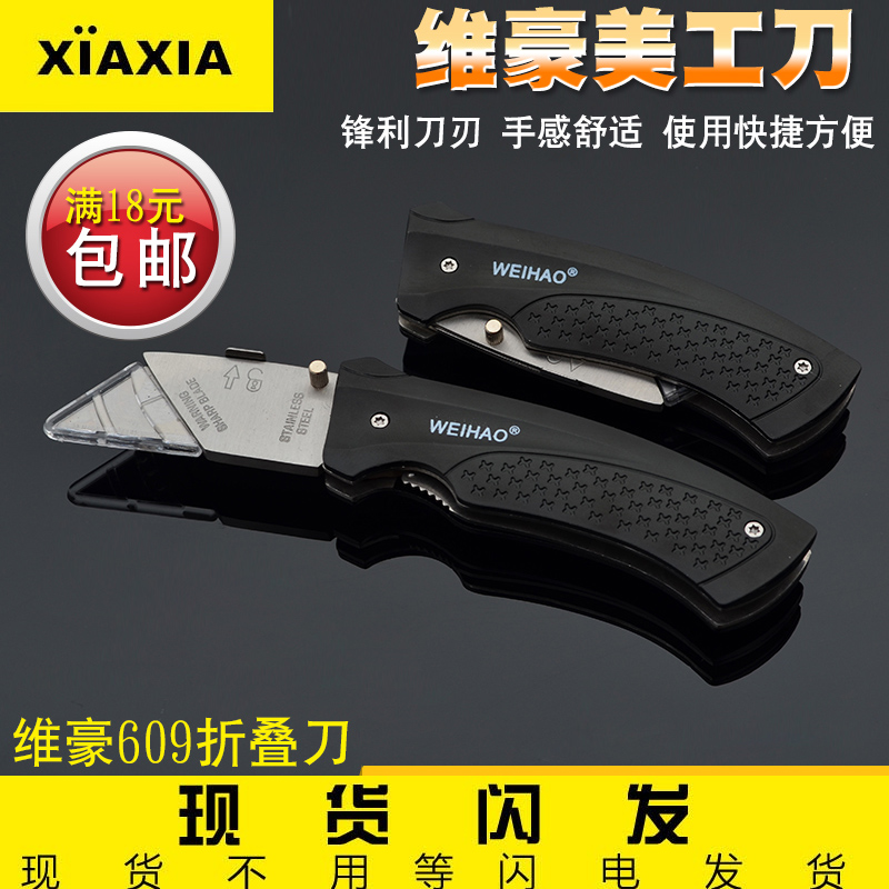 锌合金重型折叠刀美工刀电工刀地毯割刀墙纸刀全钢刀体电工刀