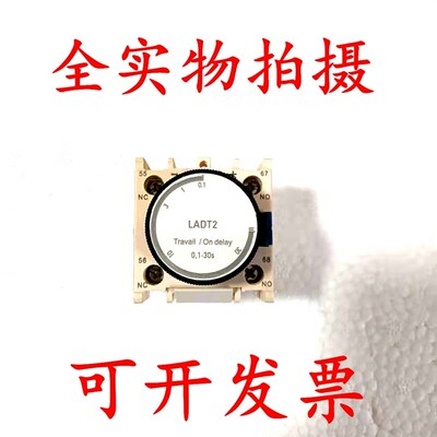 银LADT2空气延时头0.1-30S通电延时触头LADR0接触器断电延时180秒