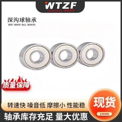 原厂轴承 MR52/63/74/84/85/95/104/105/106/117/126/137 ZZ