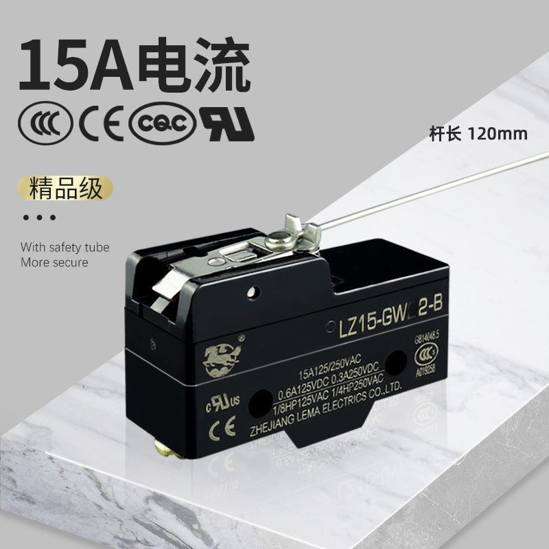 LM微动开关行程开关 超长压杆式 高性能 防水防油LZ15-GW52-B