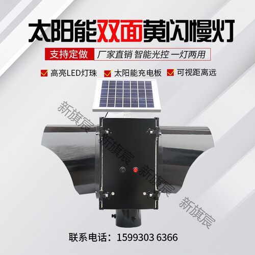 太阳能黄闪灯红慢灯学校路口信号灯道路施工LED300交通警示爆闪灯