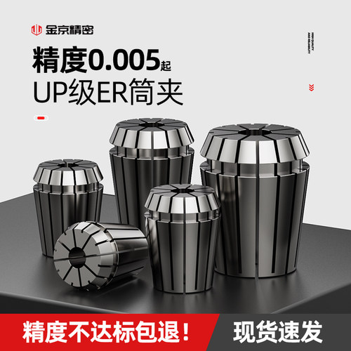 ER20高精度筒夹弹性雕刻机夹具弹簧数控刀柄ER40 8 11 16 32夹头