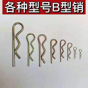 B型销弹簧钢B型销弹性开口销R形波浪销子卡销发夹锁销安全插销