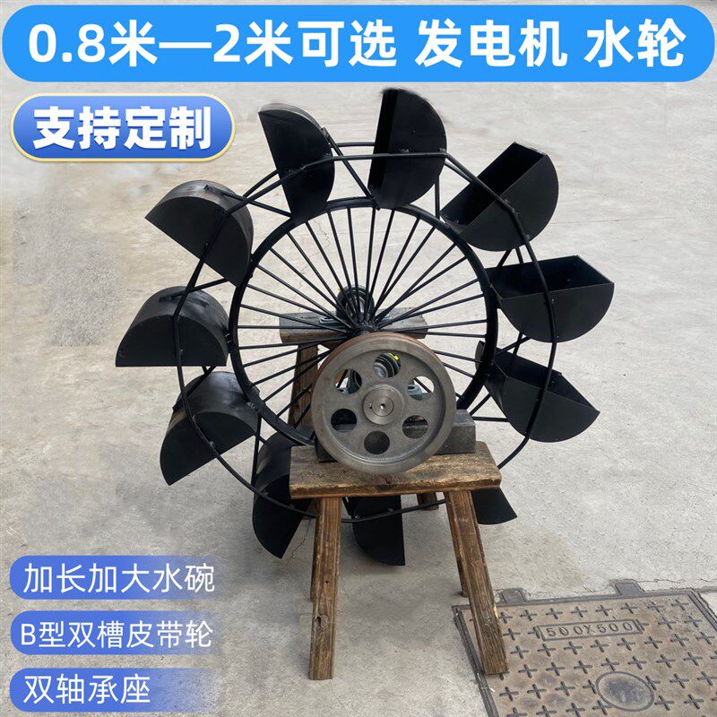 1米2米低速水力发电机叶片叶轮水轮机桨叶水流冲击斜击式水车定制