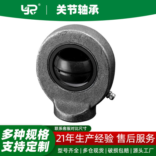 液压油缸耳环GK10 12 15 17 20 25 30DO向心关节轴承接头连接杆