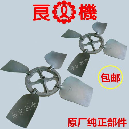 良机冷却塔散热风扇LSF-120-130-150-180风机铝合金风叶叶片现货