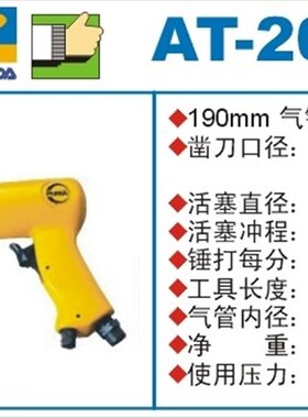 正宗PUMA巨霸气锤AT-2012R/H 气铲 风铲 圆/六角