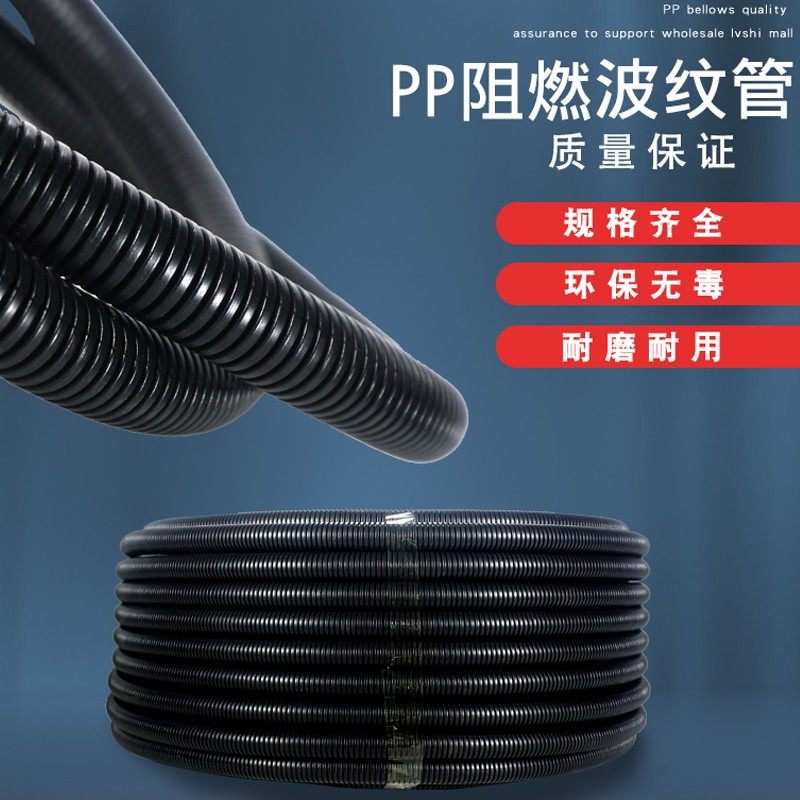 pp阻燃塑料波纹管穿线套线黑色pa尼龙耐高温高压汽车开口消防安检,金属材料及制品,金属丝/绳/缆,淘宝优惠券,粉丝福利购,淘宝优惠卷