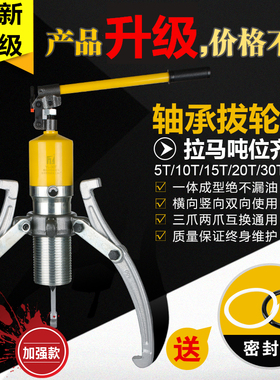 液压拉马拆卸工具多功能二三爪5t10t20t3050吨轴承拔轮拔盘器扒子