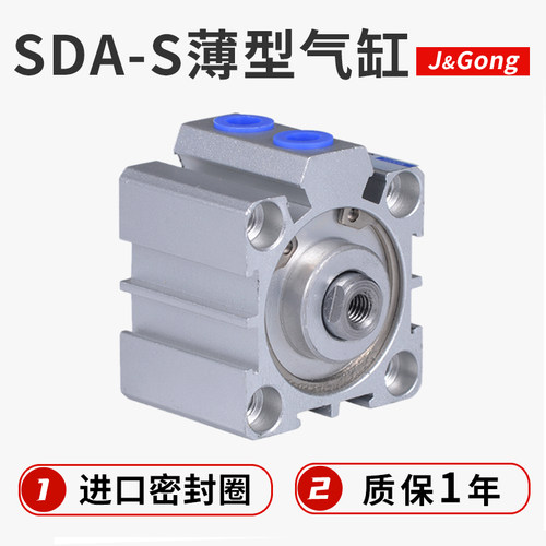 气动小型气缸薄型SDA-S带磁气缸20/25/32/40x10x20x30x40x50x100