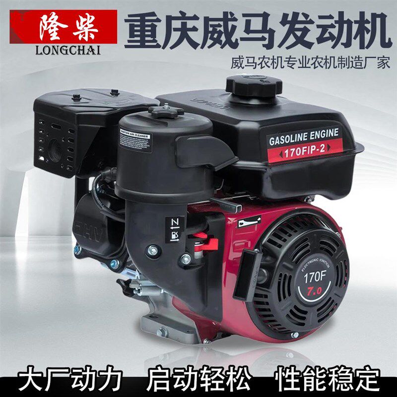 170F汽油机配件打药船用全钢四冲程抹光微耕机动力威马7.5HP212CC