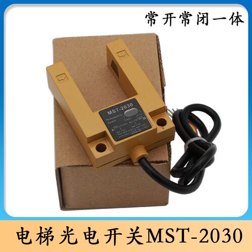 电梯光电开关/MST-2030电梯平层感应器/适用于汇通SGD3-GG-TZ2B2