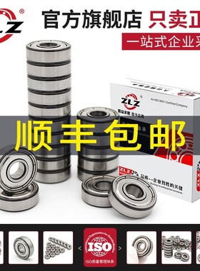 哈尔滨轴承MR52 MR62 MR63 MR74 MR83 MR84 MR85 MR93 MR95