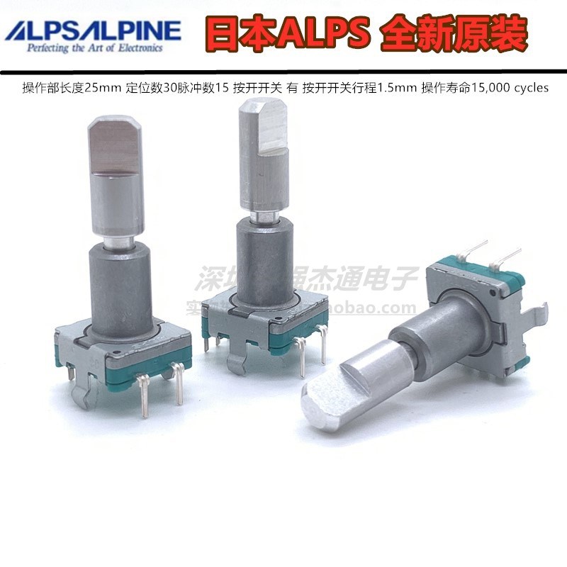 日本阿尔卑斯ALPS EC11脉冲编码器360度旋转带按下开关柄长25mm