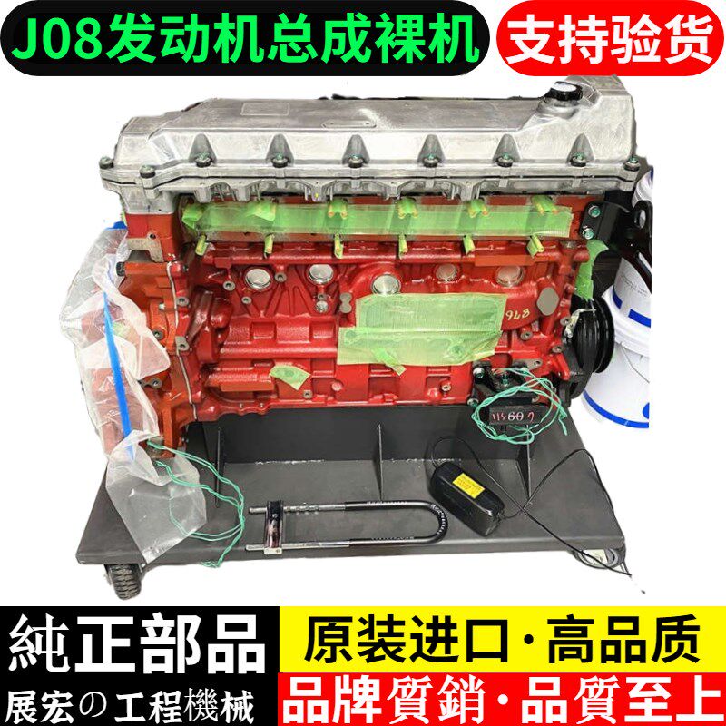 挖掘机神钢SK330 350 380-8超8-10原厂日野J08E裸机发动机总成