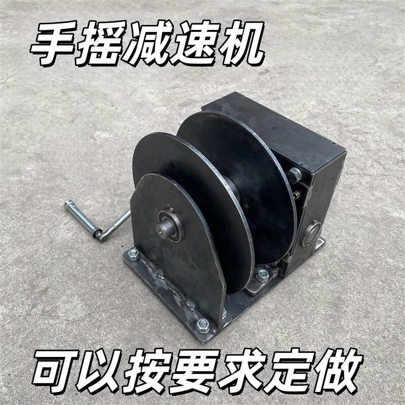 手摇卷钢丝减速箱带自锁防反转涡轮蜗杆自锁支持定制