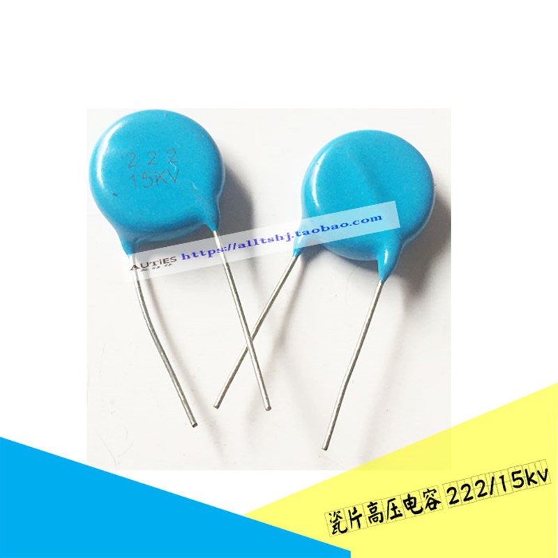 氩弧焊等离子高频电容 焊机专用高压瓷片电容222/15KV高频电容