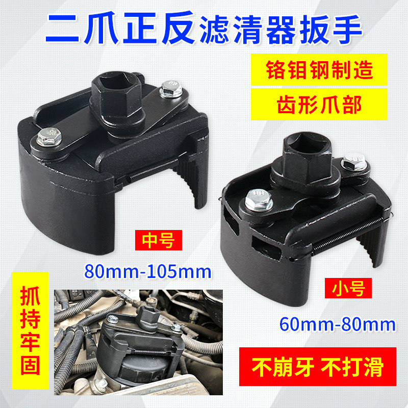 机油滤芯扳手 滤清器机滤扳手 通用型机油格拆装工具万能扳手拆装,工业油品/胶粘/化学/实验室用品,马弗炉/电阻炉/实验炉,淘宝优惠券,粉丝福利购,淘宝优惠卷