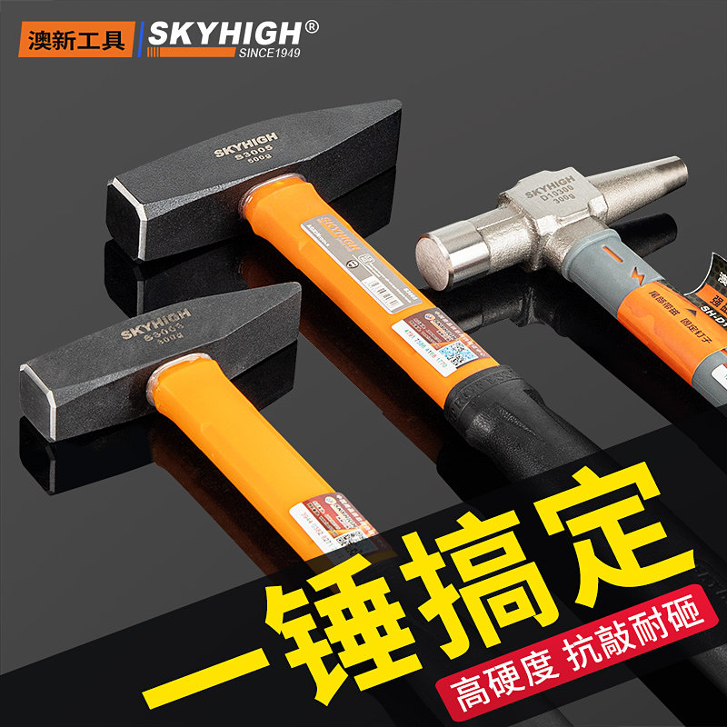 澳新钳工锤短柄鸭嘴锤安装小铁锤高碳钢带磁电工锤犀角锤迷你锤子图片