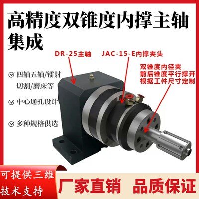 JAC-15-E内撑旋转夹头DR-25主轴磨床车床双锥度内涨内孔气动卡盘