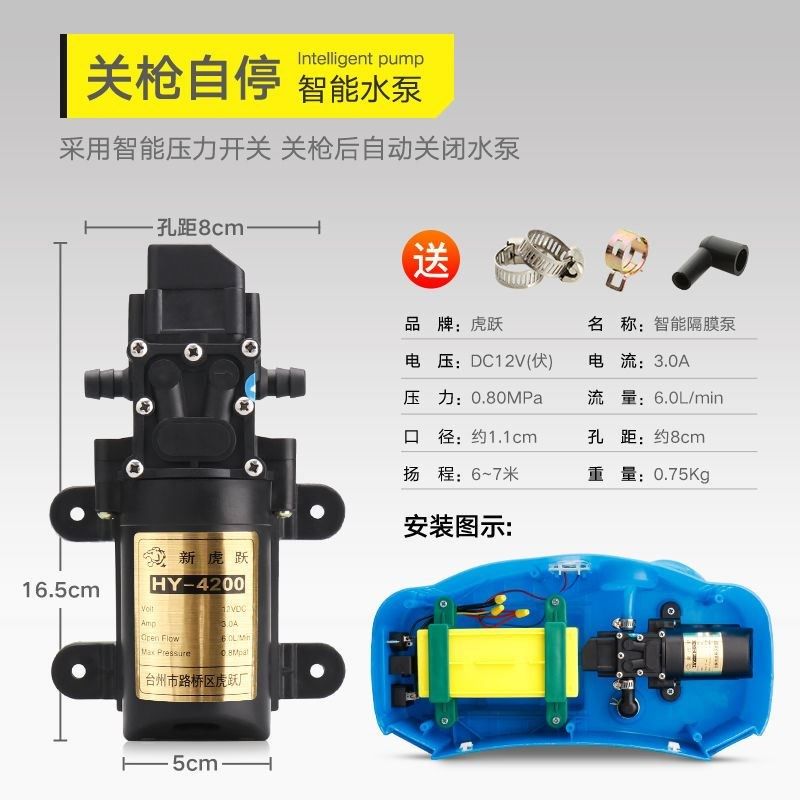 高压打药机配件马达大功率2021新款12V伏农用电动喷雾器水泵电机,工业油品/胶粘/化学/实验室用品,马弗炉/电阻炉/实验炉,淘宝优惠券,粉丝福利购,淘宝优惠卷