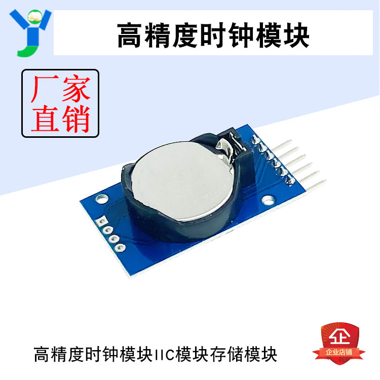 DS3231 AT24C32 高精度时钟模块 IIC模块 存储模块 带电池