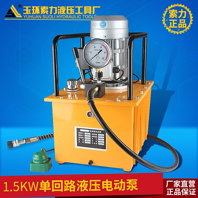 索力超高压1.5KW油泵 手扳开关电动泵浦 液压油站 电磁阀厂家直销,标准件/零部件/工业耗材,输送带/传送带,淘宝优惠券,粉丝福利购,淘宝优惠卷