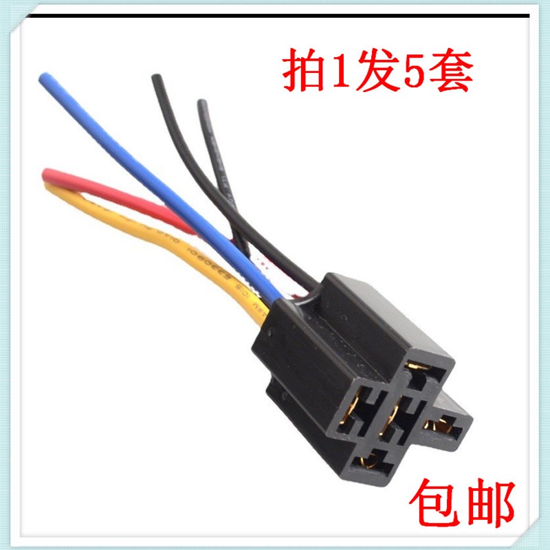 5孔品字汽车继电器插座 连接器 塑料壳 带线