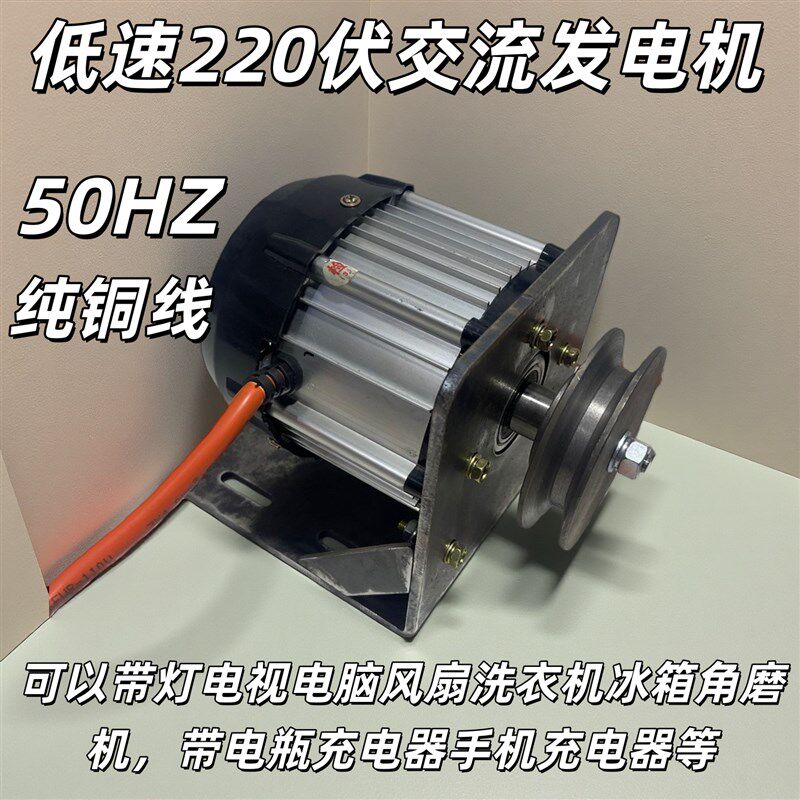 低速220v伏2000w瓦交流发电机50赫兹HZ家用风力水力永磁无刷铜线