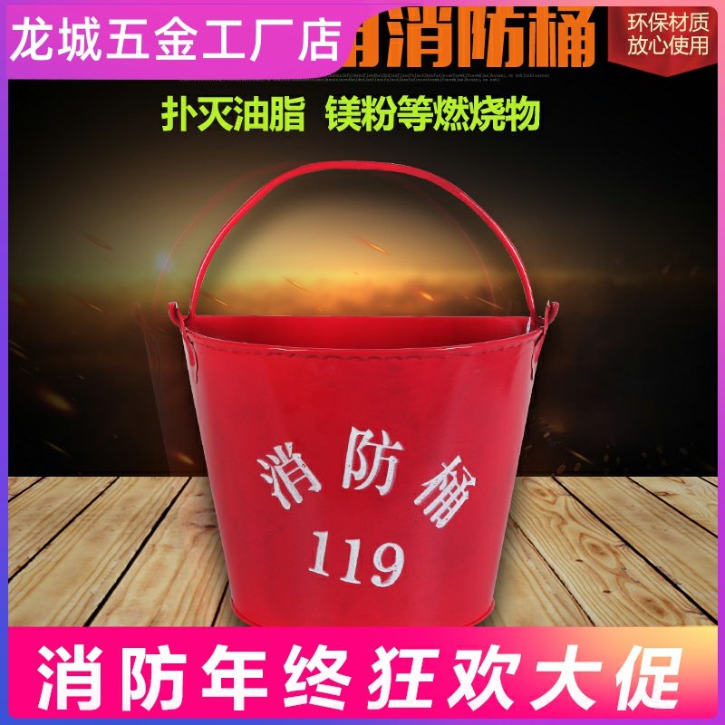消防沙桶黄沙桶加厚消防桶消防器材消防桶大消防桶消防锹半圆烤漆,标准件/零部件/工业耗材,输送带/传送带,淘宝优惠券,粉丝福利购,淘宝优惠卷