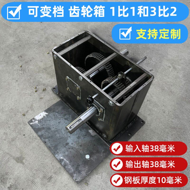 可变档齿轮箱组正转反转空挡倒挡增速减速波箱分动箱发电机定制